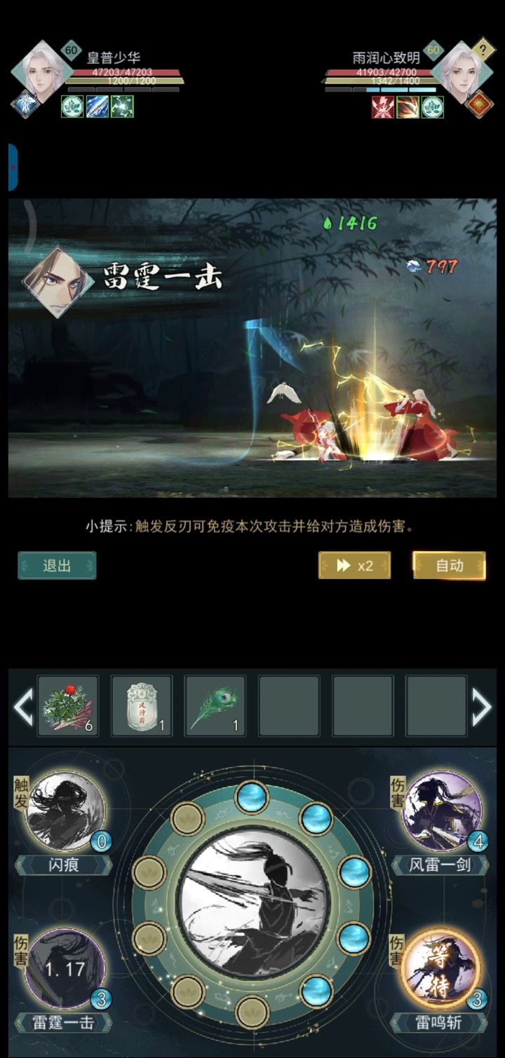 秋水九上不设连招夏姬八打截图