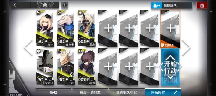 2-7,1-2星,6人!截图