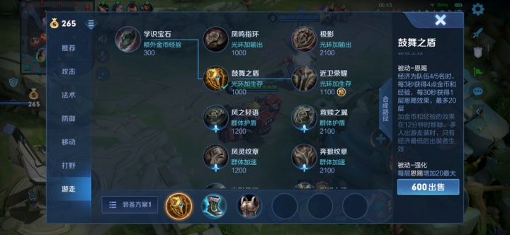 辅助装BUG截图