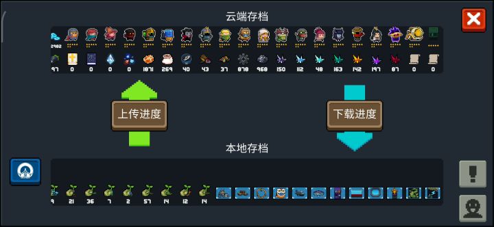 云存档bug截图