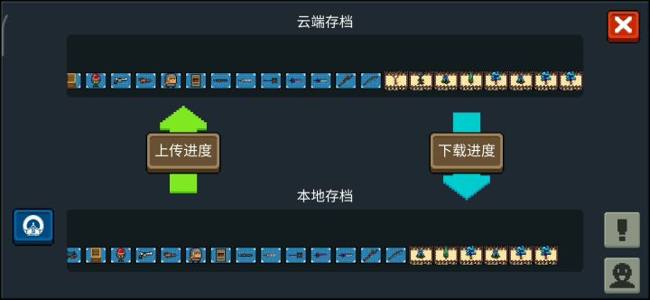bug云存档截图