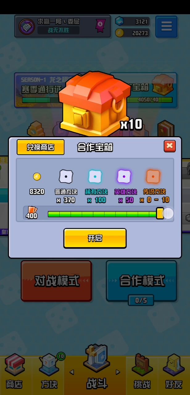 100个箱子保底1个传说截图