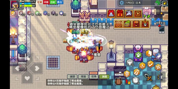全靠盾保住一条小命截图