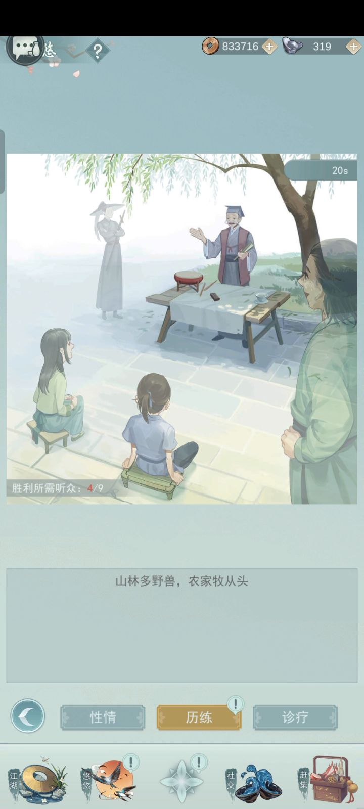 吐血了,这他妈都失败截图