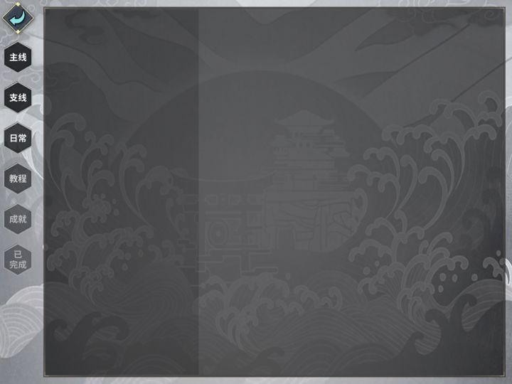 任务触发不了截图