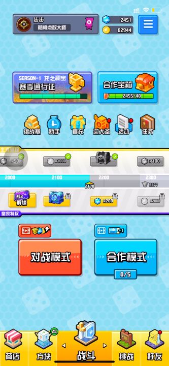 给大家开个52箱截图
