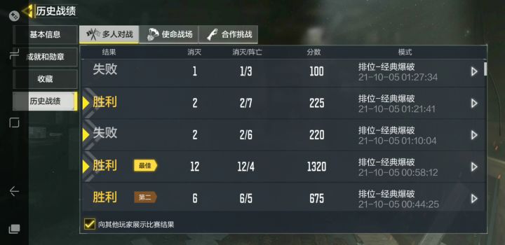 没话说截图