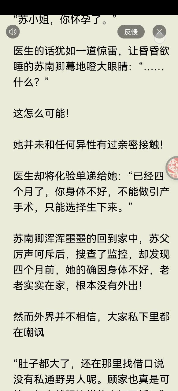 bug分享截图