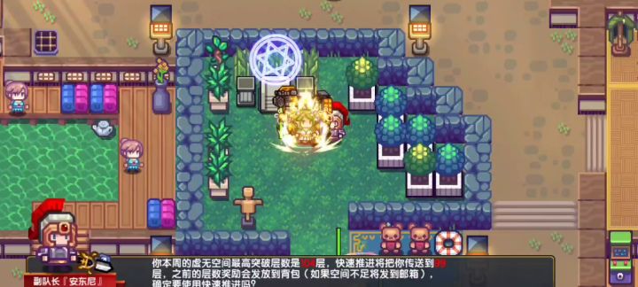 一个简单的虚无攻略截图
