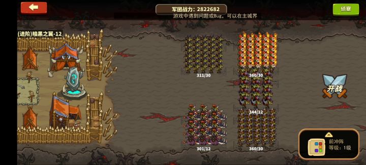 哥布林12一通及低配尝试 3截图