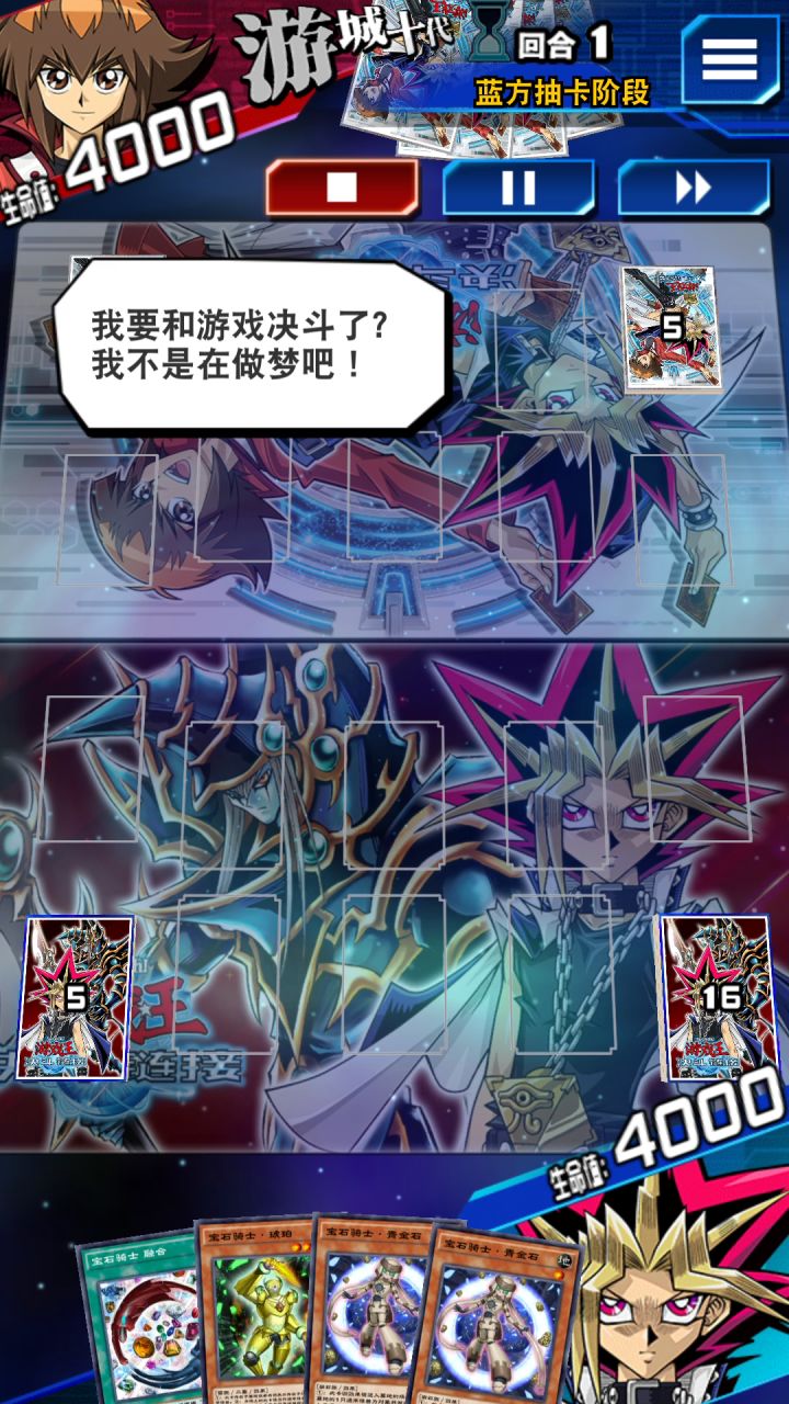 烧宝石截图