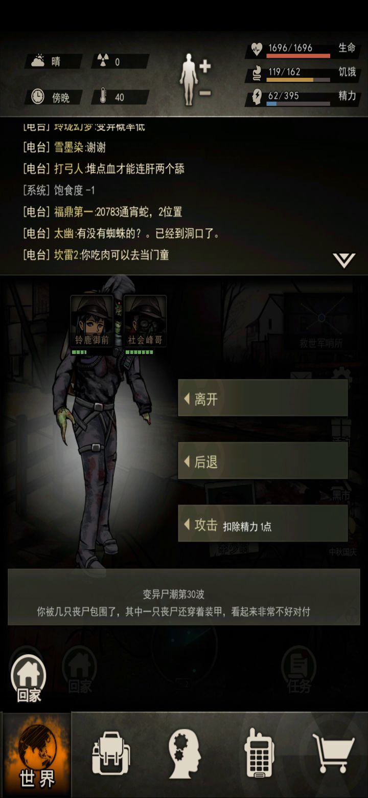 开荒6区之反曲过救世军30层截图