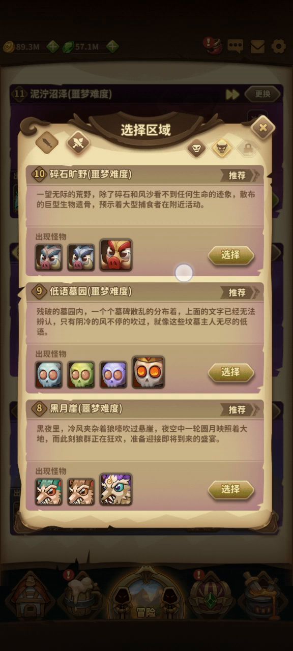 噩梦12层呢?截图