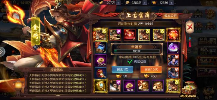 #分享精彩#没有元宝只能抽两下试试水截图