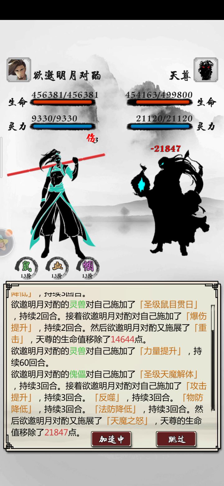 家人们，终于过天尊了截图