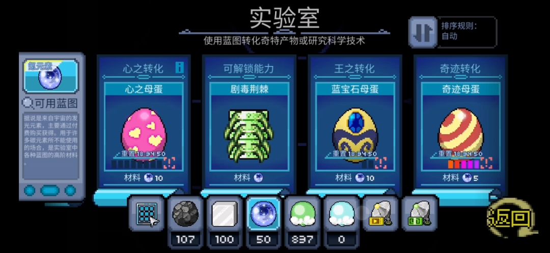 如何解锁能力任务截图