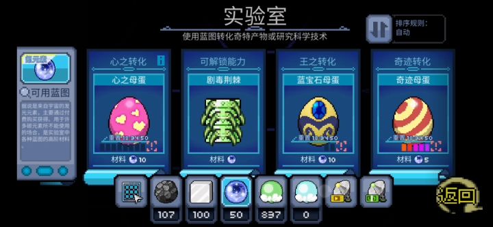 如何解锁能力任务截图