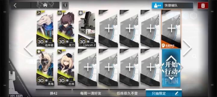 1-12，1-2星，5人截图