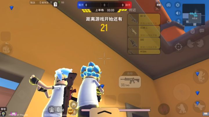 星星争夺战33杀截图