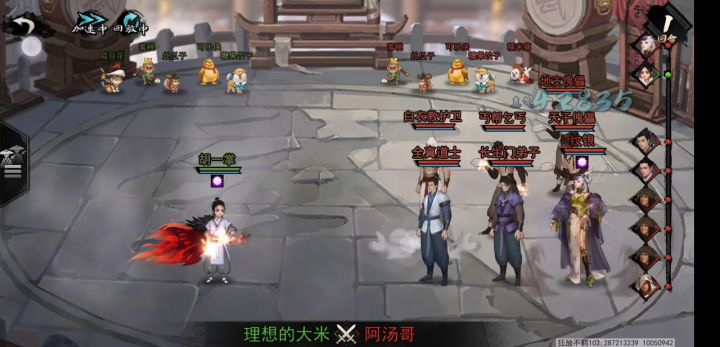 一拳超人截图