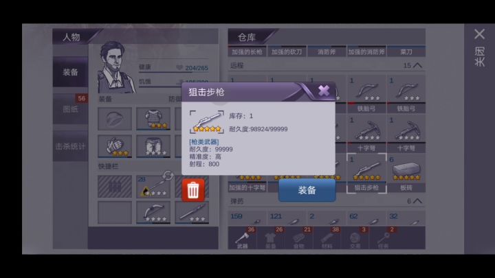 唉😔，蝗虫组织的分部最终还是成为了空城截图