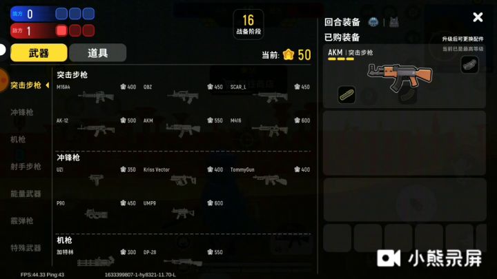 我很菜截图