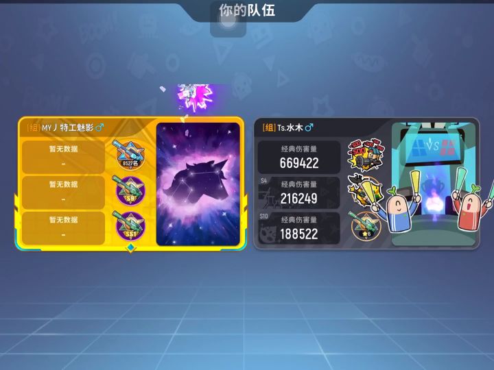 魅影试穿天马星人套装截图