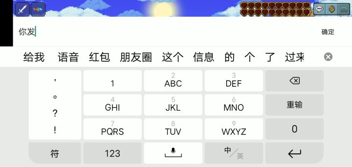 泰拉瑞亚10月5日11:00查房记录 1截图