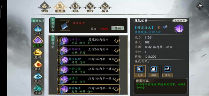 【国庆特辑加更:狂暴化极速•真卍无限连斩柔刀一回合正道武林就剩两个龟息人员~】截图