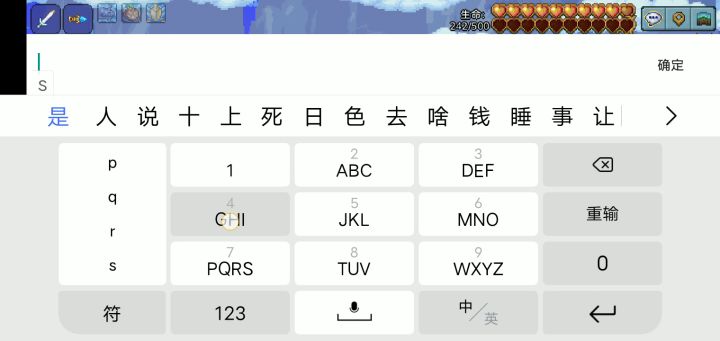 泰拉瑞亚10月5日11:00查房记录 2截图
