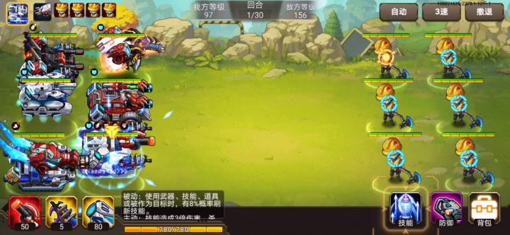 二星懒散和四星安琪的对比 2截图