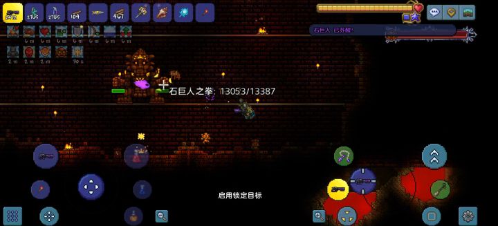 大师石巨人走位打法截图