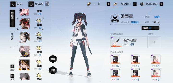 战双,估个价呗截图