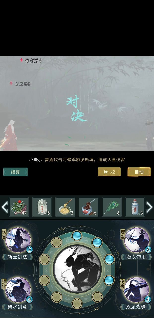 关于惊涛癸水的暴击率测试 1截图