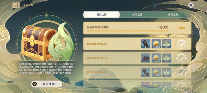 你们都找到哪里了截图
