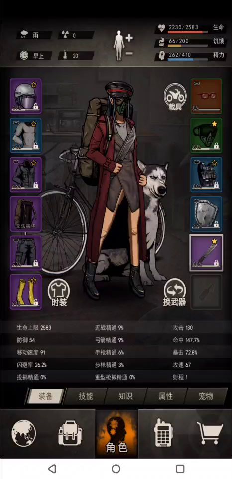 近战过异爪四虫截图