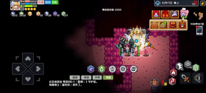无时停王城雷娜截图