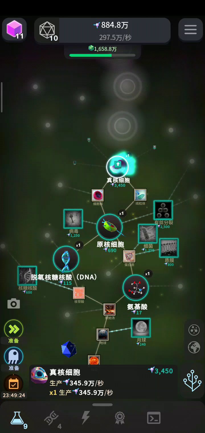 嘿嘿~我哮着玩~截图