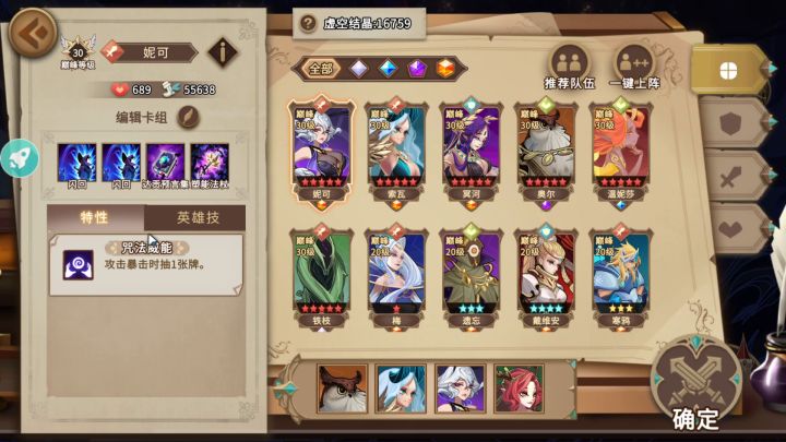 妮可古神高光表现截图