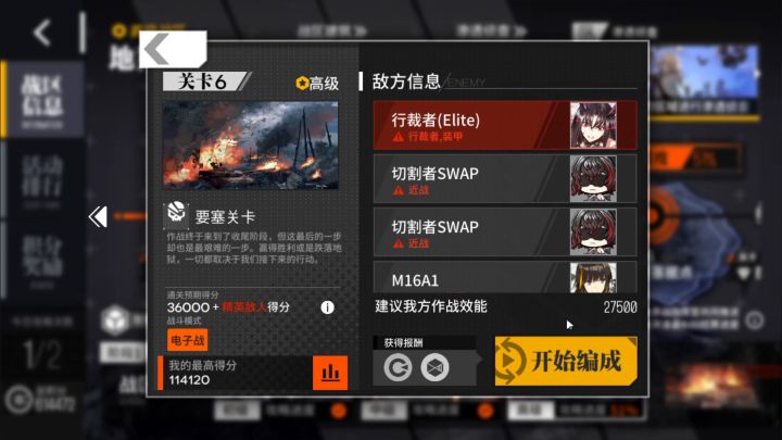 第七期战区安官第六天 两次高6截图