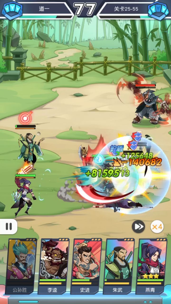 25-55方片截图