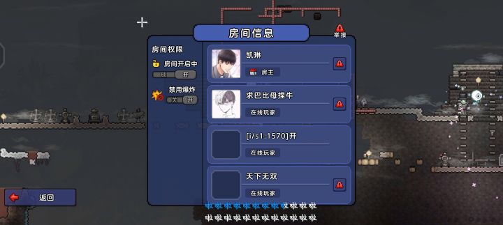 关于10.5日凌晨查房问题反馈 4截图