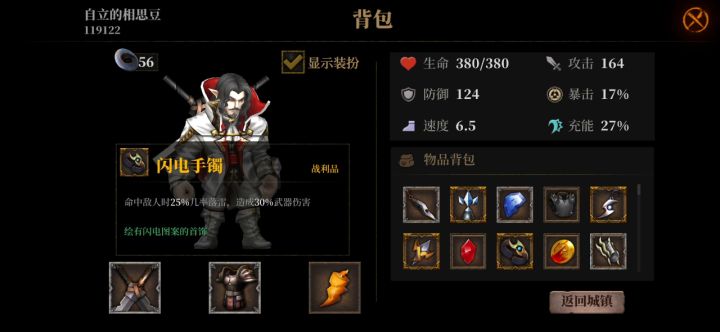 手残党~眩晕加冰冻站撸boss截图