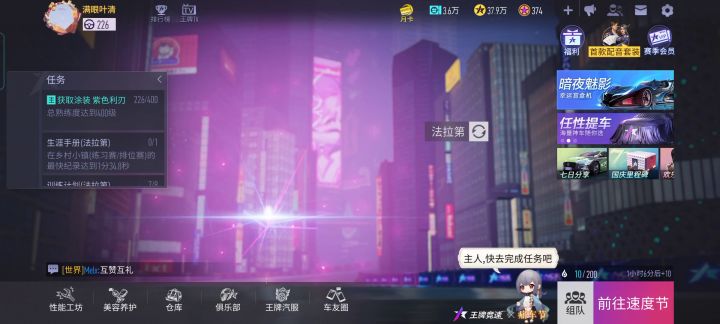 S2赛季时装特效对比 2截图