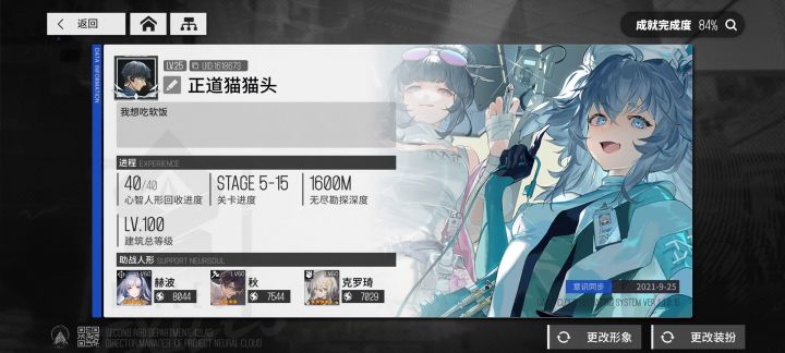 一点个人看法截图