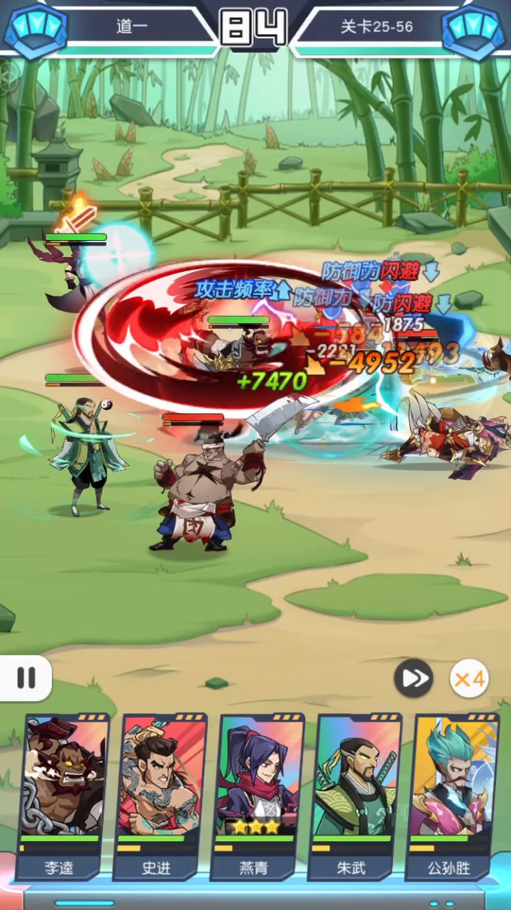 25-56方片截图