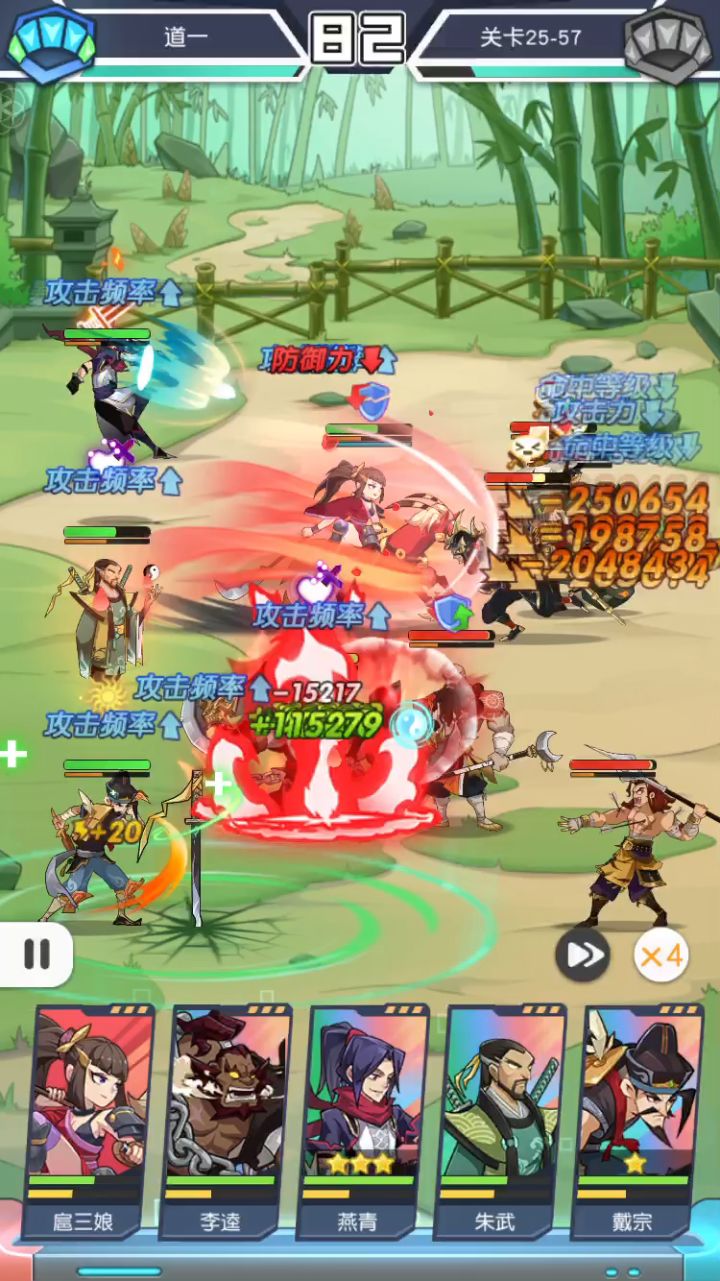 25-57方片截图