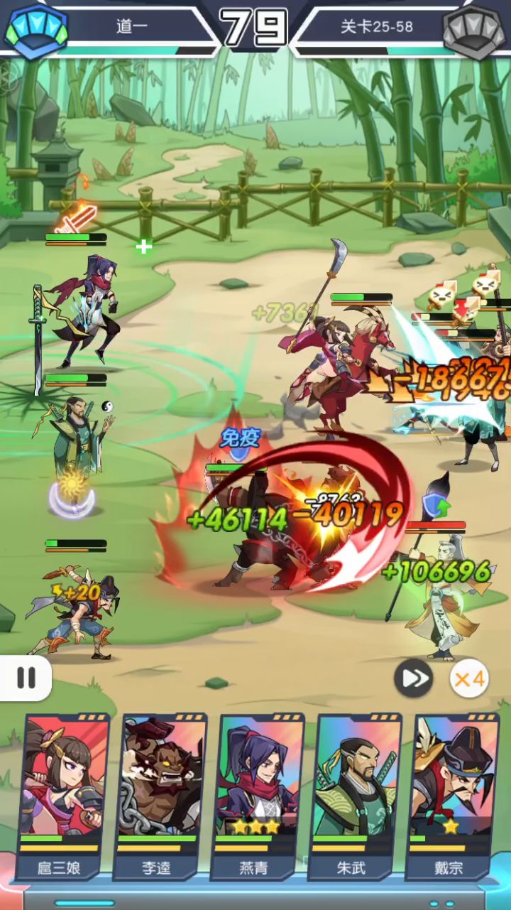 25-58方片截图