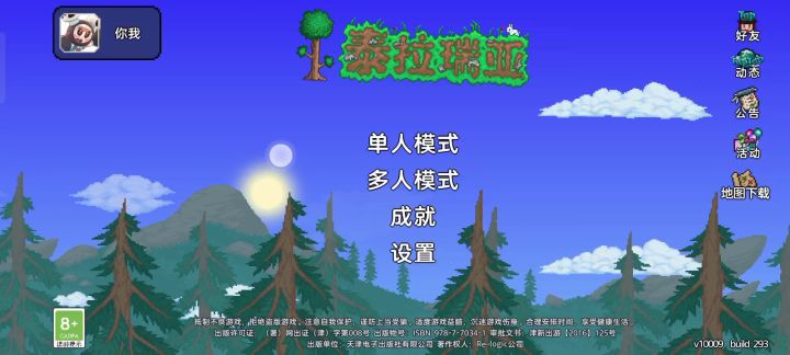 这个太阳竟然可以动截图