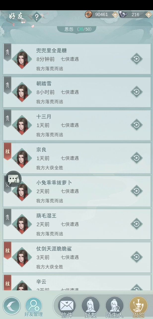 锁月哭弱的，可以试试换风雷闪痕，一二阶就够用截图